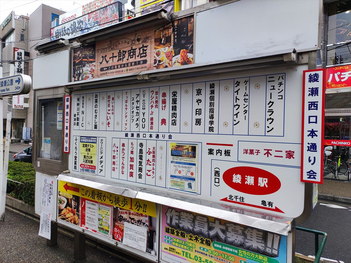 綾瀬駅西口商店街の写真